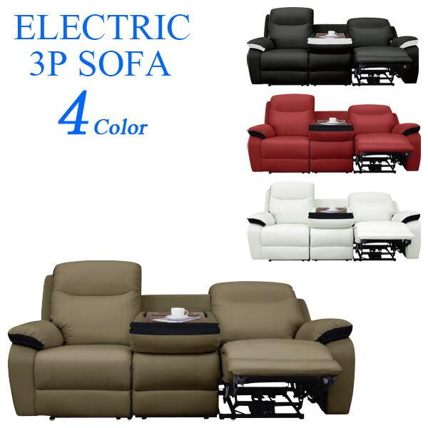 ソファ カウチ リクライニングソファ 合成皮革 3人 電動リクライニング 3人用の人気商品 通販 価格比較 価格 Com