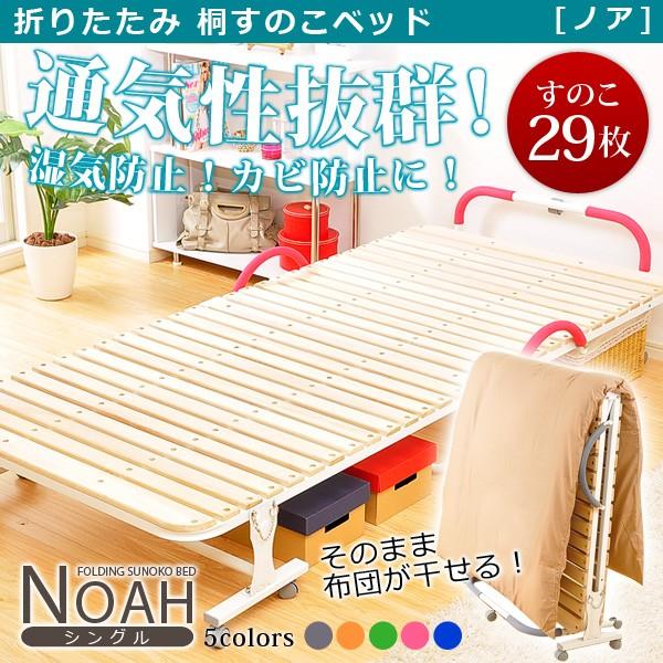 折りたたみすのこベッド Noah ノア シングル 30 74 おしゃれ家具通販パレット 通販 Yahoo ショッピング