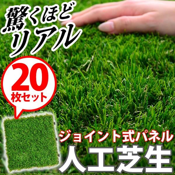 ウッドデッキ 芝生 ジョイントの人気商品 通販 価格比較 価格 Com