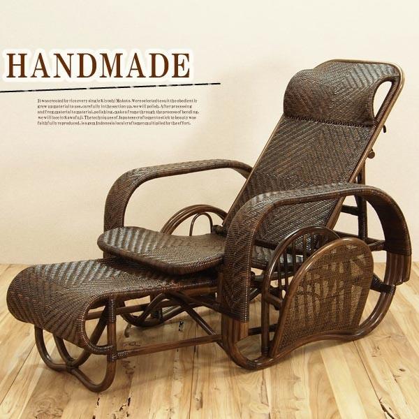 リクライニングチェア ラタンチェア 籐チェア アジアンチェア 完成品  