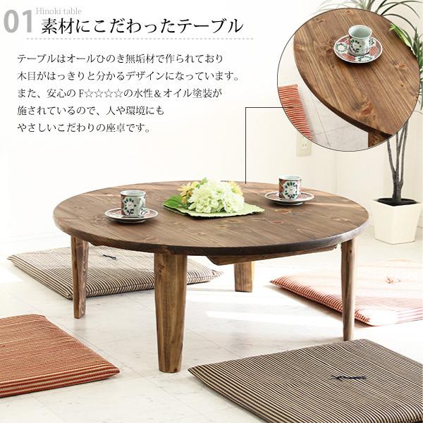 座卓 折りたたみ ちゃぶ台 日本製 国産 丸 105 和風 折りたたみ