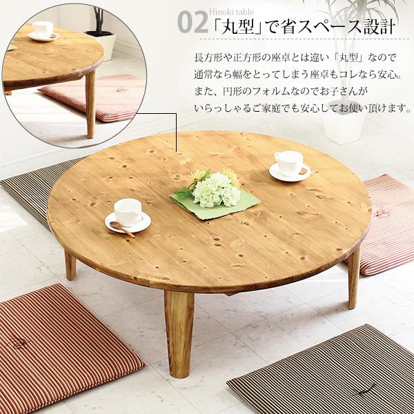 座卓 折りたたみ ちゃぶ台 日本製 国産 丸 105 和風 折りたたみ