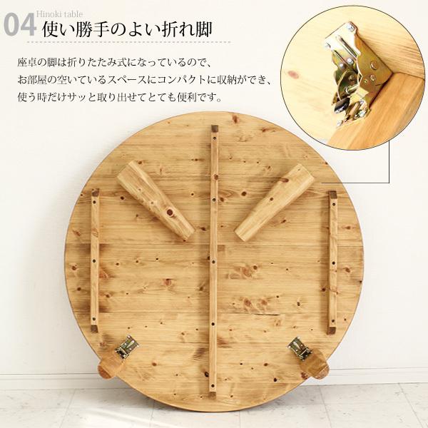 座卓 折りたたみ ちゃぶ台 日本製 国産 丸 105 和風 折りたたみ