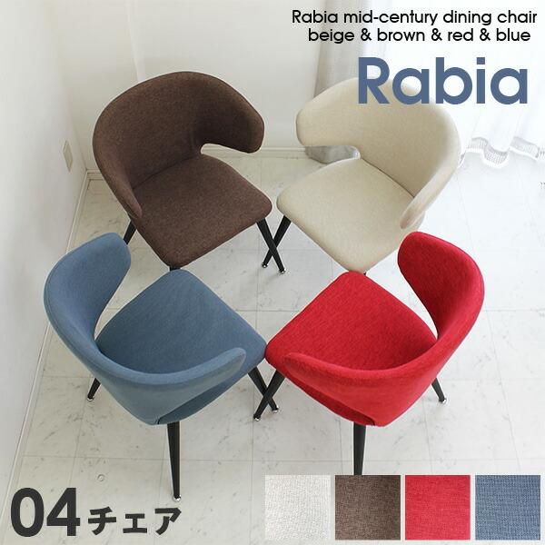 送料無料 ダイニングチェア チェアー 椅子 カラフル 人気 おしゃれ 北欧 カフェ Uti 0006 おしゃれ家具通販パレット 通販 Yahoo ショッピング