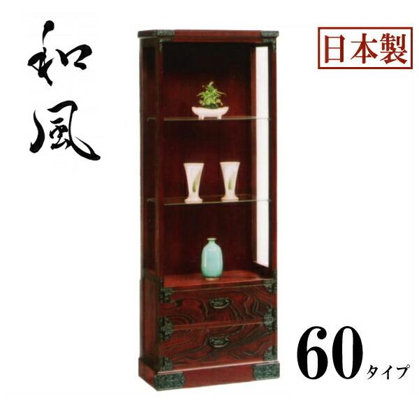 飾り棚 和の通販 価格比較 価格 Com