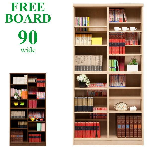 本棚 おすすめ 90cm 大容量 おしゃれ フリーボード 書棚 飾り棚 90幅 国産 日本製 大川家具 収納 可動棚板 Crk 大川家具三昧ヤフー店 通販 Yahoo ショッピング