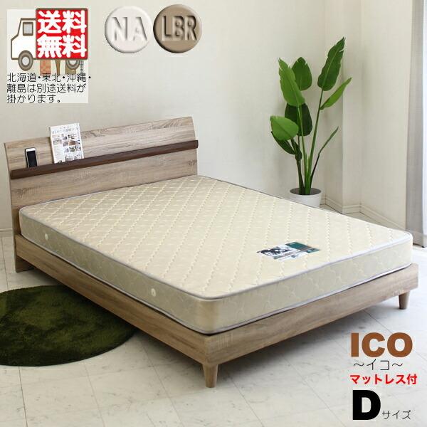 ダブルベッド ベッド マットレス付き ベット ダブルサイズ スマホ棚付き 強化シート 一人用 1人用 M 大川家具三昧ヤフー店 通販 Yahoo ショッピング