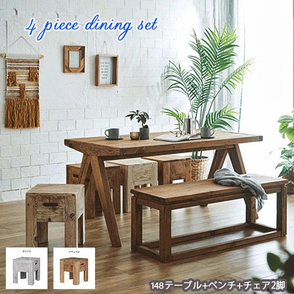 ダイニングセット ダイニングテーブルセット 食卓セット 幅148cm  