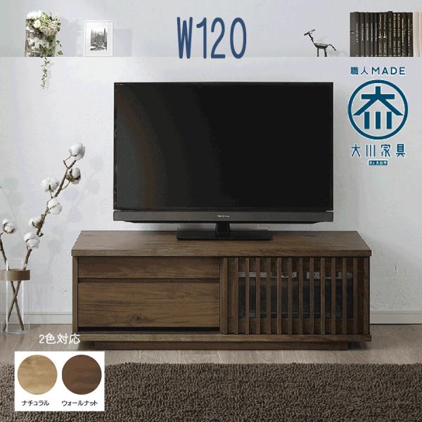 送料無料》テレビボード 42インチ液晶TV対応 120cm幅 ブラウン／オーク