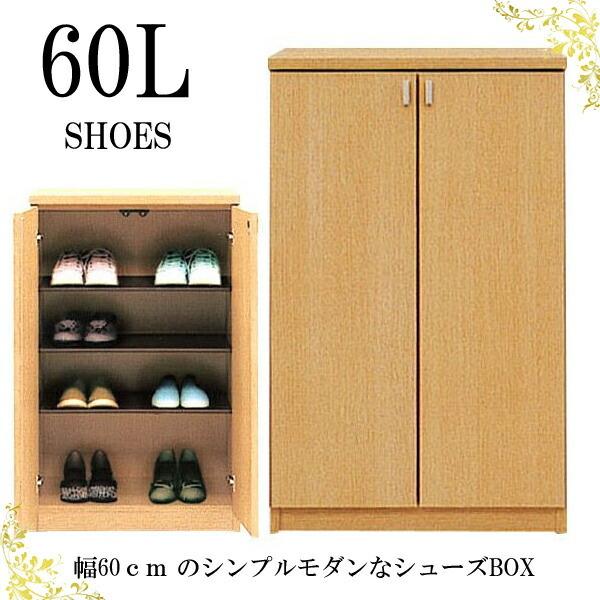 在庫処分限定1台(NA)】下駄箱 シューズボックス 完成品 幅60cm 在庫処分限定1台(NA)】下駄箱 シューズボックス 完成品 幅60cm