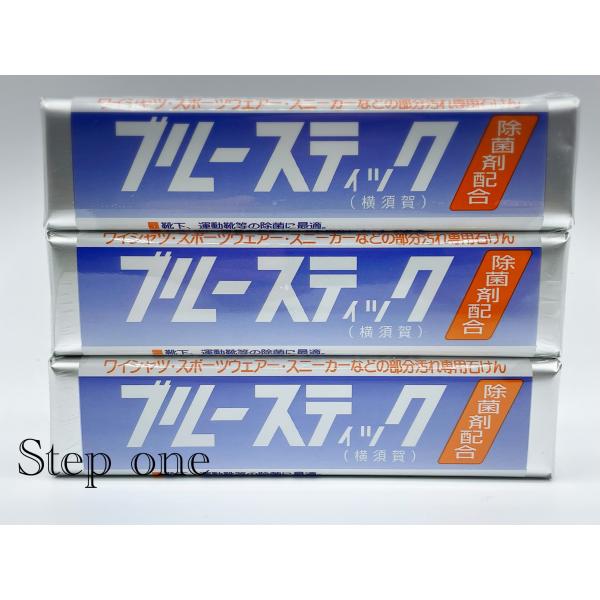 ブルースティック 洗濯石鹸 150gX3本セット 横須賀 : step one - 通販