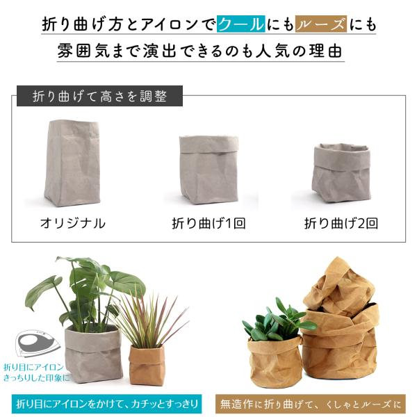 植木鉢カバー 鉢カバー 5号 北欧 紙 おしゃれ 室内 穴なし 観葉植物 軽い 袋 軽量 スクエア 縦長 長方形 高さ 自由 天然 素材 Buyee Buyee Japanese Proxy Service Buy From Japan Bot Online