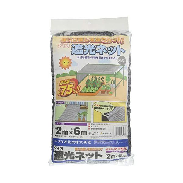 ダイオ化成 ラッセル遮光75THSG 75% シルバーグレイ 2mx6m :s-4960256231176-20230118:ステップ・ワン マーケット 通販 ダイオ化成 ラッセル遮光75THSG 75% シルバーグレイ 2mx6m