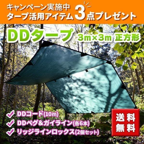 Dd タープ 3 3 グリーン ブラウン ブラック 4色 パップテント Tarp Ddハンモック 4本のガイライン ペグ付き 対水圧3000mm Corde Sensible 通販 Yahoo ショッピング