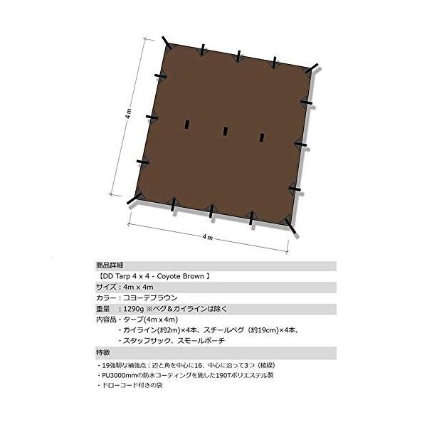 在庫一掃セール Dd タープ 4 4 Ddハンモック Ddタープ パップテント ブラウン Ddタープ 4 4 ポール グリーン Buyee Buyee Japanese Proxy Service Buy From Japan Bot Online