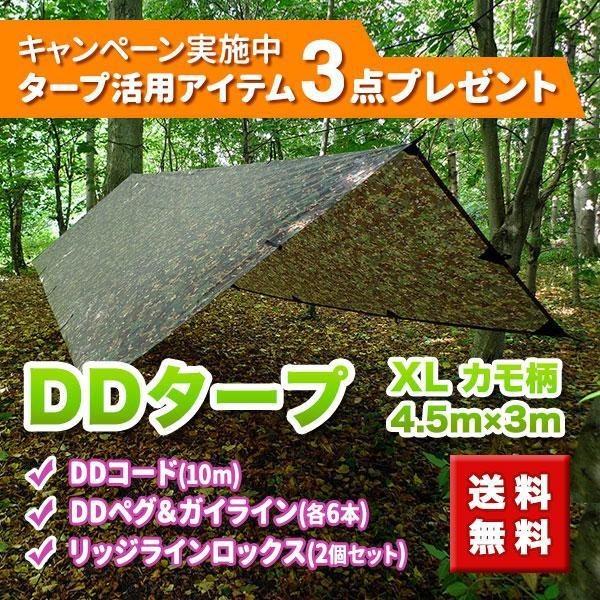 DDタープ XL-MC Tarp XL MC – DD Hammocks
