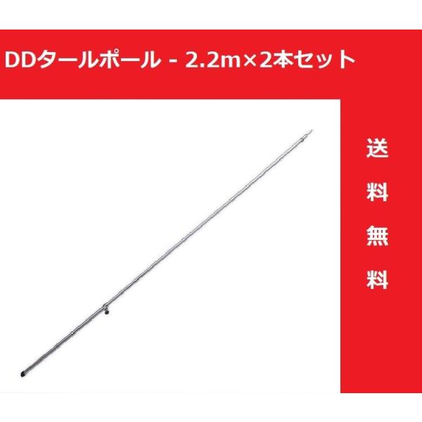 Ddタープポール 2 2m 2本セット 対応サイズ 3 3 4 4 5 5 Xl Superlight Tarp Buyee Buyee Japanese Proxy Service Buy From Japan Bot Online