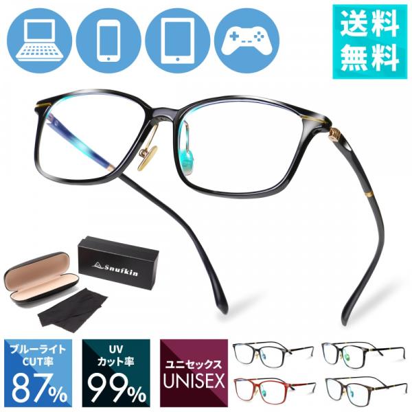 ブルーライトカットメガネ 90% PCメガネ ブルーカットメガネ おしゃれ 度なし 軽量 メンズ レディース 子供 効果 透明 スマホ用※次回入荷1月上旬予定【商品名】Snufukin PCメガネ ブルーライトカット率87%タイプ オーバル...