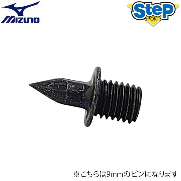 ゆうパケット ミズノ 陸上 スパイクピン（アンツーカ／トラック用）（アタッチメント専用）8ZA306 mizuno アクセサリー 陸上競技