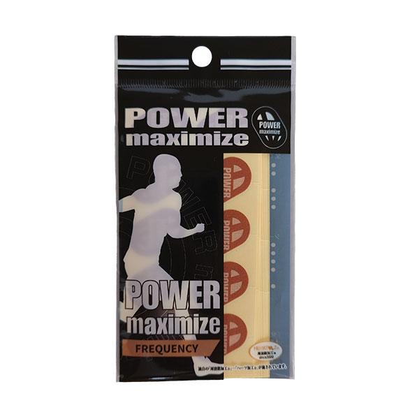 パワーマキシマイズ フリークエンシー POWER MAXIMIZE FREQUENCY