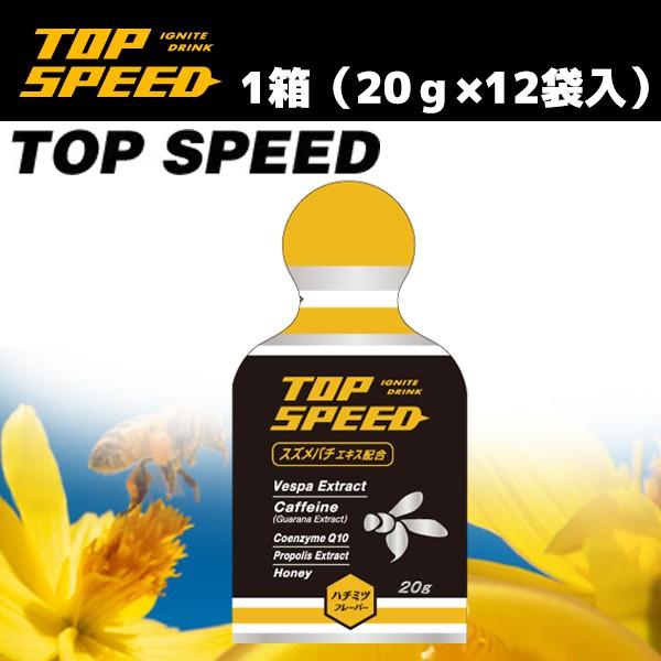 (トップスピード)TOP SPEED ドリンク 1箱(1袋 20ｇ×12本入り) スズメバチ