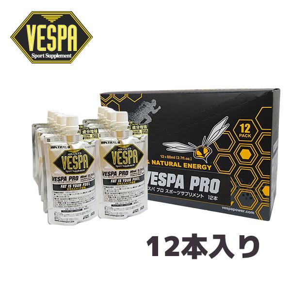 VESPA PRO ベスパプロ 80ml×12本セット