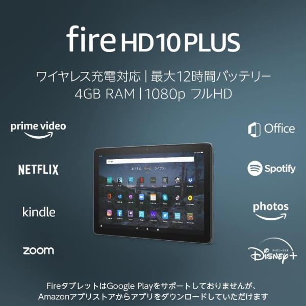 Fire HD 10 Plus タブレット10.1インチHDディスプレイ 64GB スレート