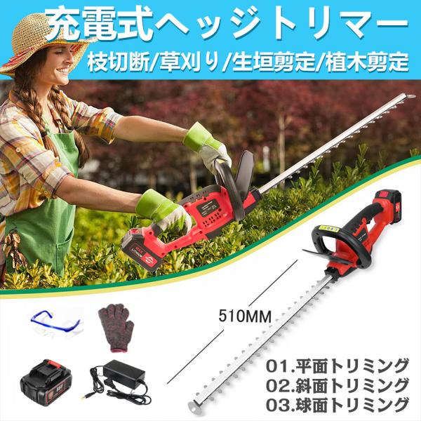 新品箱不良・充電ヘッジトリマー庭木の剪定、生垣の刈込等 DDH-300
