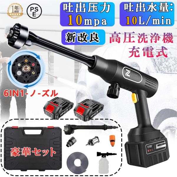 高圧洗浄機　コードレス　洗車機　マキタ　車用　ハンディクリーナ　掃除機　本体 Amazon | マキタ Makita 対応 コードレス 高圧洗浄機 最大吐出