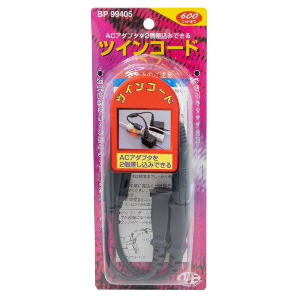 電源タップ ツインコード 延長コード 600W ダークグレー BP-99405 : St