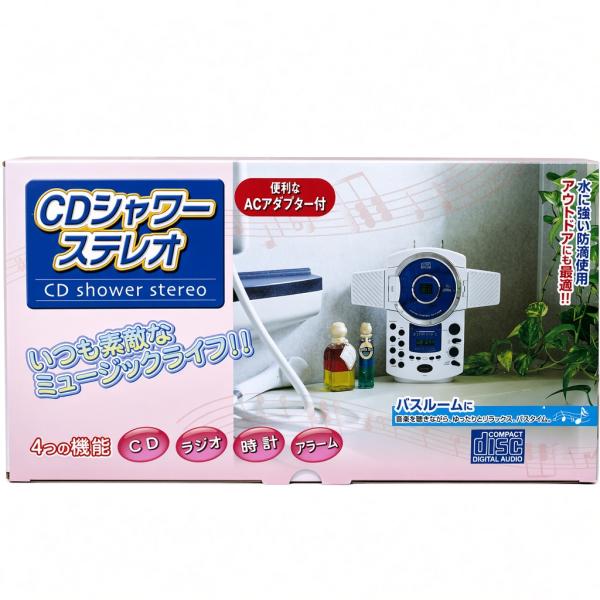 アウトレット CDシャワーステレオ オーディオ  CD再生 防滴 ラジオ 時計 アラーム
