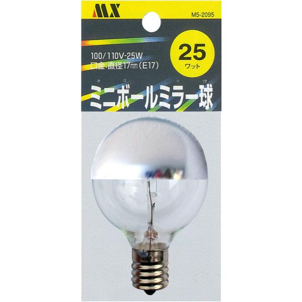 ミニボ−ルミラ−球 Ｇ５０ Ｅ１７２５Ｗ （１ケ入り）M5-2095