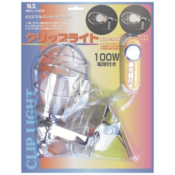 クリップで挟むだけ。必要な時に必要な場所へ設置可能。角度調整可能。写真撮影の照明などにもお使いいただけます。電球の交換が可能。お好みの電球に交換して使うことが出来ます。ケーブルの長さ：1.8mクリップはさみ幅：約30mm電球交換時の注意点：...