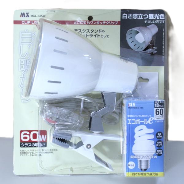 クリップライト マクサー電機 電球 60W MCL-33KW 簡易包装 アウトレット