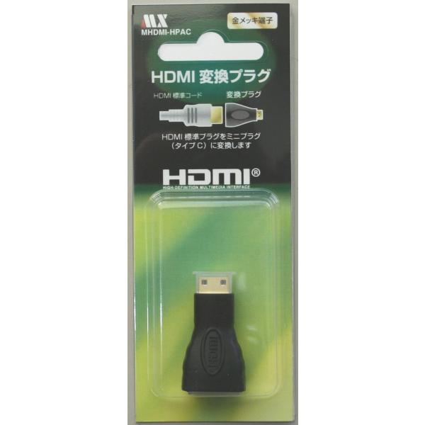 HDMI を Aタイプ から Cタイプ へ 変換 A-C変換プラグ HDMI ver1.4 小型プレーヤー カメラ等 HDMI Cタイプ端子付き機器との接続に