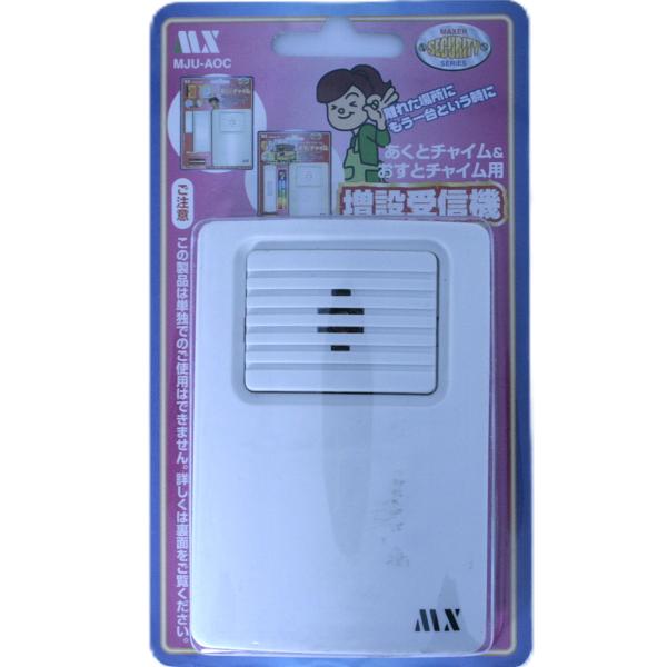 アウトレット 増設受信機 MMDC-AC MMDC-OC専用 単体では使用できません MJU-AOC