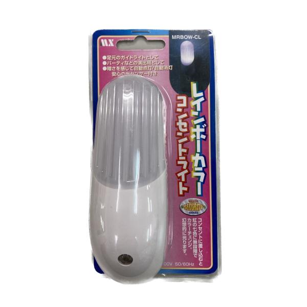 家庭用AC100Vコンセントに差し込んでご使用ください。足元などのガイドライトとしてパーティーなどの演出用にとして安心の光センサー付きコンセントに差し込むと虹の７色に無段階でカラーチェンジ。幻想的に光ります。【仕様】定格電圧：AC100V周...