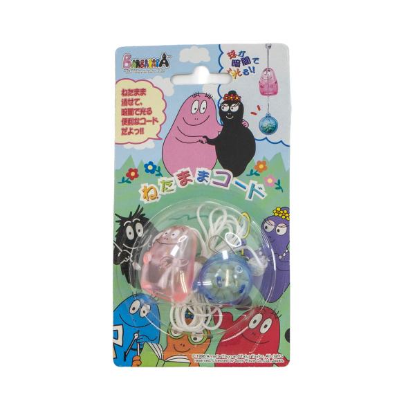 バーバパパ ねたままコード Barbapapa 未開封 レアグッズ