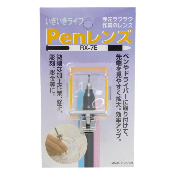ペンやドライバーに取り付けて先端を見やすく拡大。効率アップ。微細な加工作業、修正、彫刻、彫金等に。地図等の書き込みや細かい作業に便利です。視界を妨げるフレームが無いレンズなので目が疲れません。レンズ角度調節可能。【仕様】レンズ：アクリル樹脂...