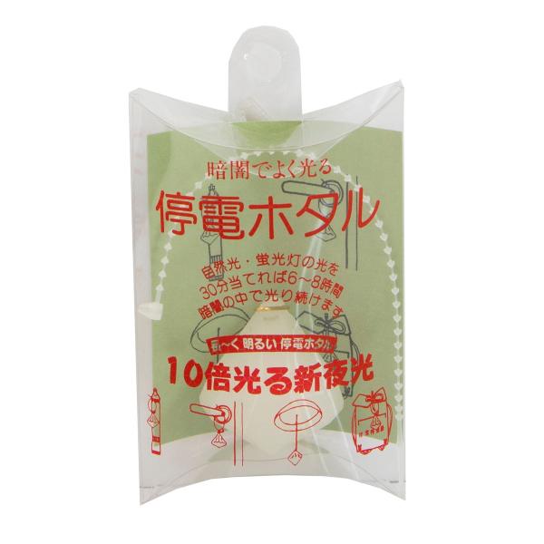 暗闇でよく光る 停電ホタル グリーン TH-10