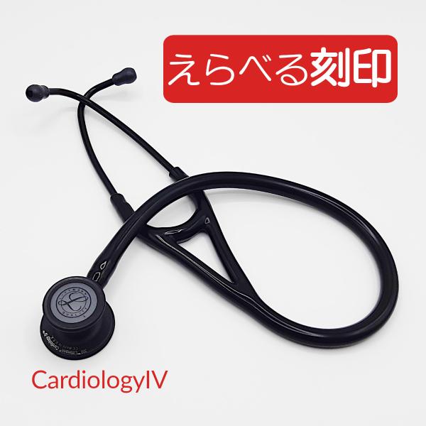 3M 聴診器 リットマン カーディオロジーIV ブラックエディション 3M 聴診器 リットマン カーディオロジーIV ブラックエディション