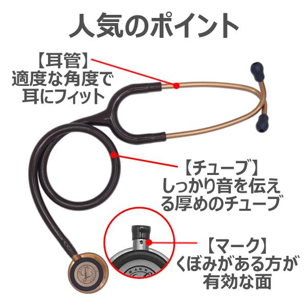 聴診器 リットマン クラシック III 刻印対応 チョコレート 3M | JChere