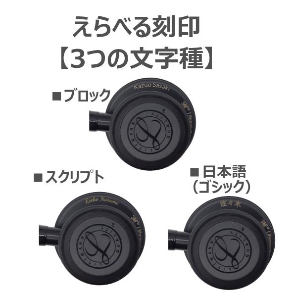 聴診器 リットマン クラシック III 刻印対応 チョコレート 3M | JChere