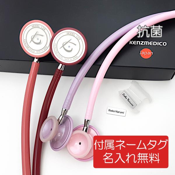 ケンツメディコ　聴診器　箱付き ケンツメディコ 聴診器 医療用 ナーシングフォネット No.126III