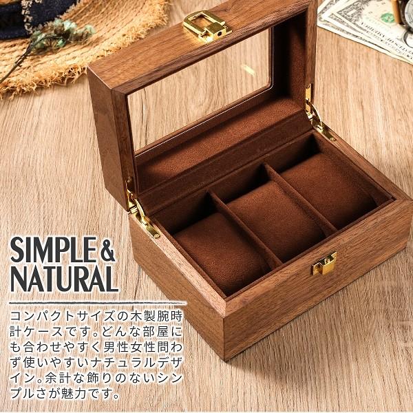 時計ケース 木製 腕時計 収納ケース 3本収納 高級ウォッチ