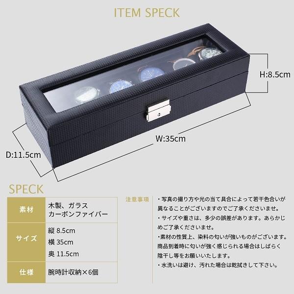 カーボン 時計ケース 鍵付き 腕時計ケース 6本 プレゼント 収納ケース