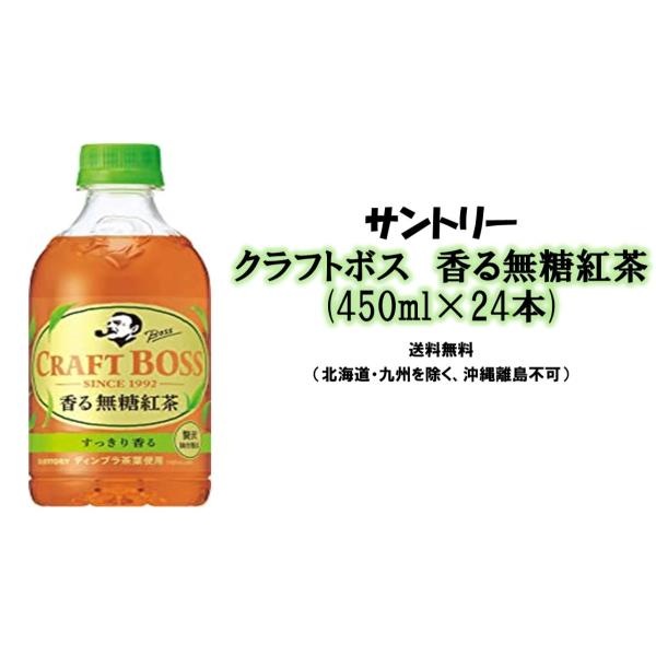クラフトボス 紅茶 みんな探してる人気モノ クラフトボス 紅茶 食品