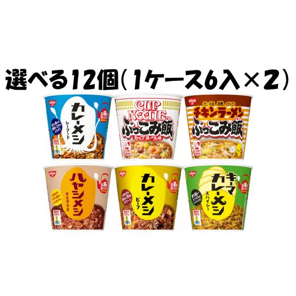 2021新入荷 お肉屋さんのカレー ぶっこみ飯 カレーメシ ハヤシメシ