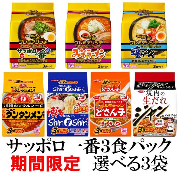 サッポロ一番 しょうゆ味 2枚目