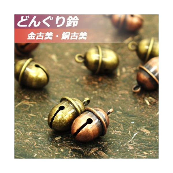 新しくなりました どんぐり 鈴 2個セット ドングリ 鈴手芸用品 アクセサリー Buyee 日本代购平台 产品购物网站大全 Buyee一站式代购 Bot Online